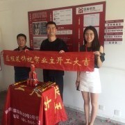 上海匠程建筑装饰有限公司