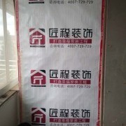 上海匠程建筑装饰有限公司