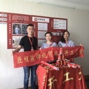 上海匠程建筑装饰有限公司