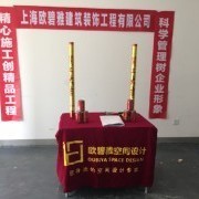 欧碧雅空间设计