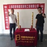 欧碧雅空间设计