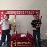 欧碧雅空间设计