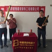 欧碧雅空间设计