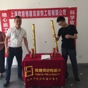 欧碧雅空间设计