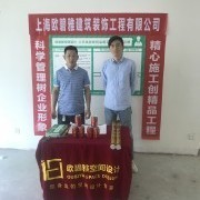 欧碧雅空间设计