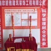 欧碧雅空间设计