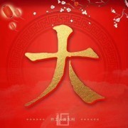 欧碧雅空间设计