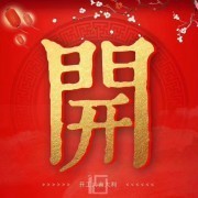 欧碧雅空间设计