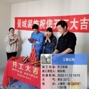 上海曼城室内设计装饰有限公司