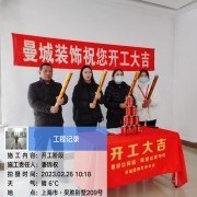 上海曼城室内设计装饰有限公司
