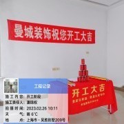 上海曼城室内设计装饰有限公司
