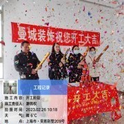 上海曼城室内设计装饰有限公司