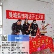 上海曼城室内设计装饰有限公司