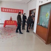 上海曼城室内设计装饰有限公司