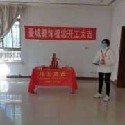 上海曼城室内设计装饰有限公司