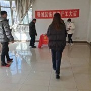 上海曼城室内设计装饰有限公司