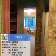 上海曼城室内设计装饰有限公司