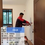 上海曼城室内设计装饰有限公司