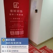 上海曼城室内设计装饰有限公司