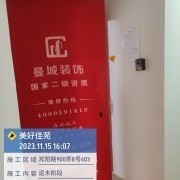 上海曼城室内设计装饰有限公司