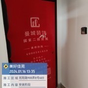 上海曼城室内设计装饰有限公司