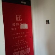 上海曼城室内设计装饰有限公司