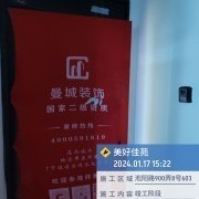 上海曼城室内设计装饰有限公司