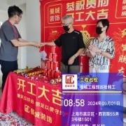 上海曼城室内设计装饰有限公司