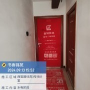 上海曼城室内设计装饰有限公司
