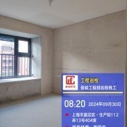 上海曼城室内设计装饰有限公司