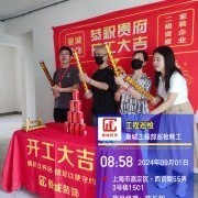 上海曼城室内设计装饰有限公司
