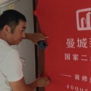 上海曼城室内设计装饰有限公司