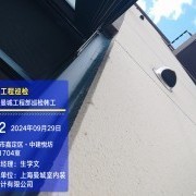 上海曼城室内设计装饰有限公司
