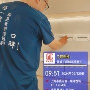 上海曼城室内设计装饰有限公司