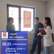 上海曼城室内设计装饰有限公司