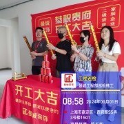 上海曼城室内设计装饰有限公司