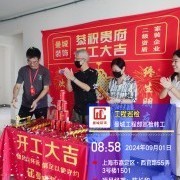 上海曼城室内设计装饰有限公司