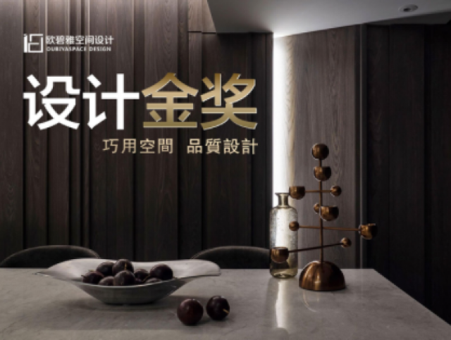 欧碧雅空间设计